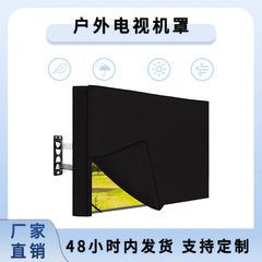 屋外テレビカバー Amazon カスタム卸売屋外テレビ防水防塵カバー屋外中庭通気性カバー