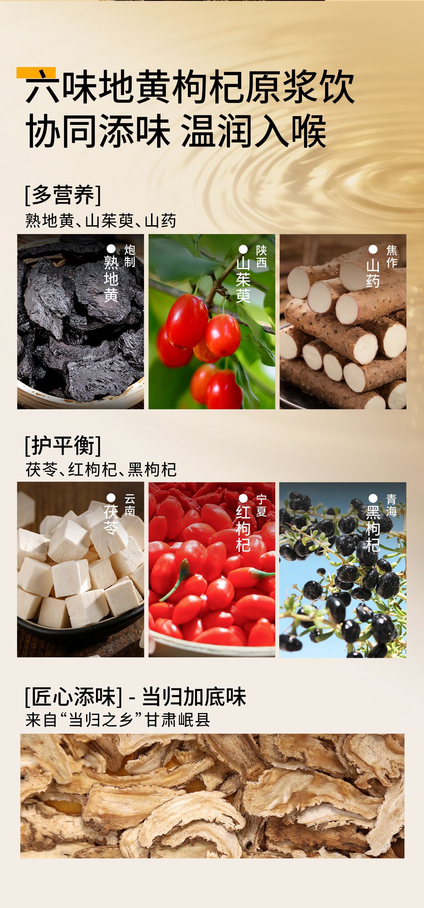 Pure Farming 2.7L 90 Sachets Value Pack Ginseng Polygonatum Six Flavor Rehmannia Goji Berry Juice Blend preparation