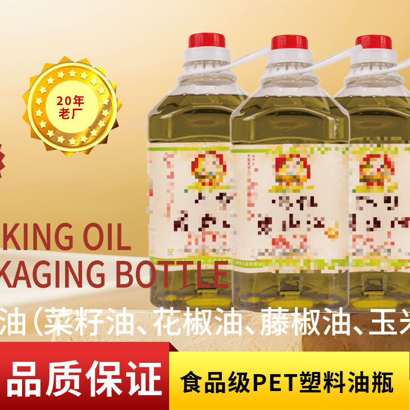 小口径透明食品级PET塑料瓶 食用油花生油藤椒油包装瓶食品罐
