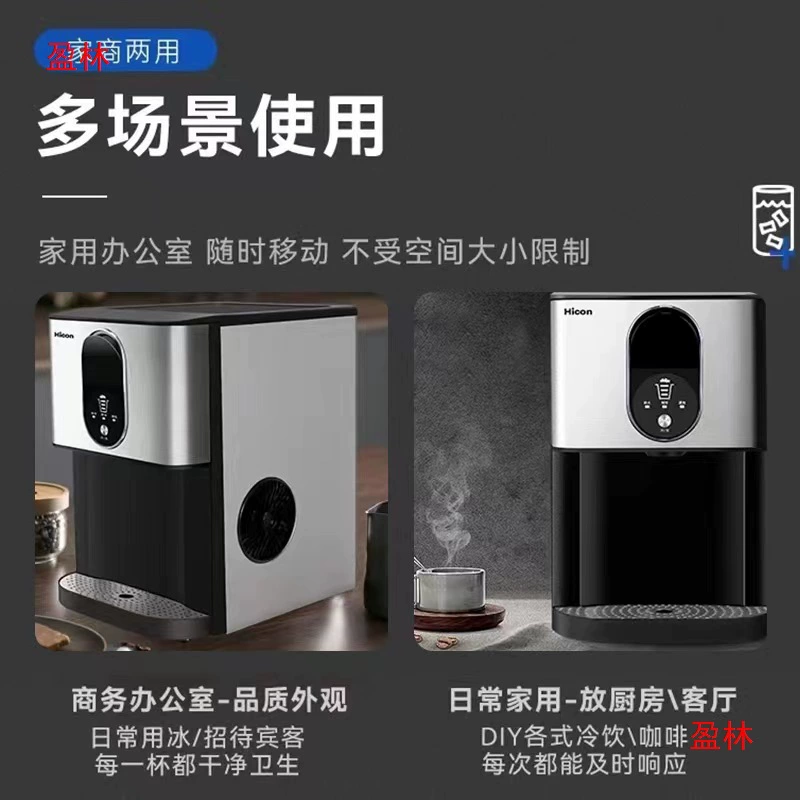 Автоматическая коммерческая ICON Office Small H Ice Ice Ice Making Machine Huikang, бытовой водопровод, ручная подача воды