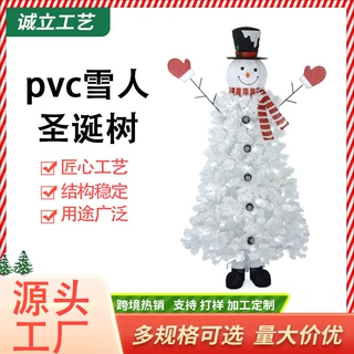 跨境白色圣诞雪人定制橱窗装饰树PVC圣诞雪人绑灯圣诞树摆件批发