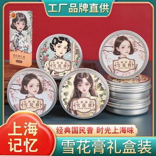 Yijing Lijia Snowflake Cream Set Boxed Bulk Moisturizer Mild Nourishing Cream Refreshing Moisturizing Factory Direct Sales