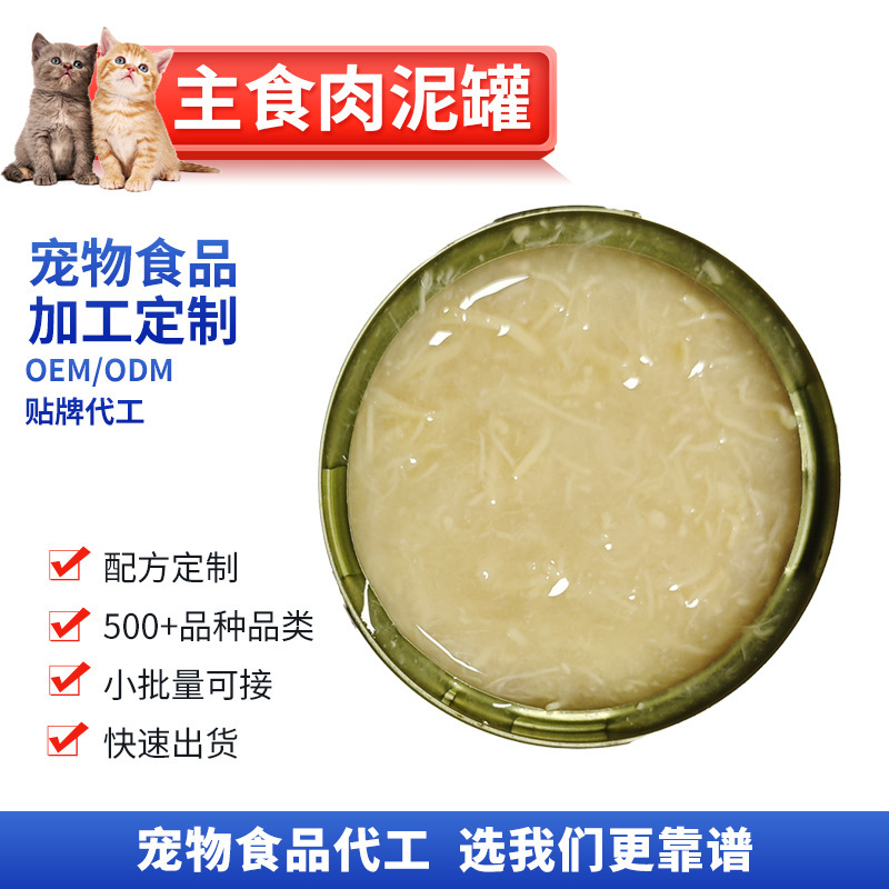 Multi-Flavor Pet Canned Food: Chicken Shreds Mousse, Tuna, Pumpkin Combination Canned Wet Food, Cat Canned Food Oem Processing