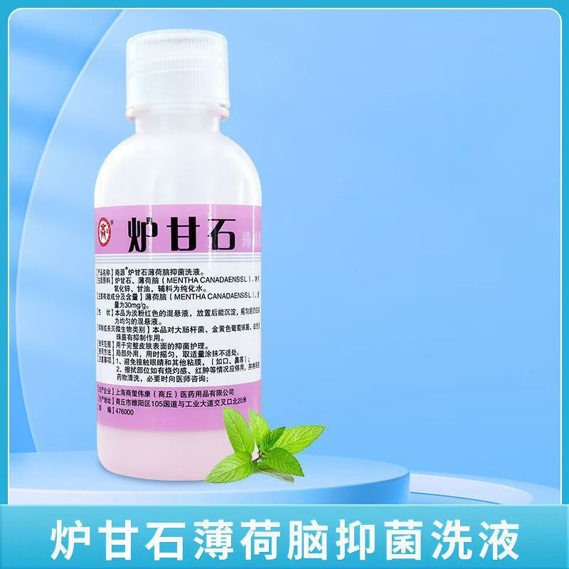 Calamine Lotion for Infants and Pregnant Women, External Use for Skin, Moisturizing and Skin Care, 100ml, in Stock, Direct Delivery, Antibacterial and Bacteriostatic