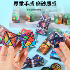 儿童益智玩具礼物立体百变魔方解压神器3D无限魔方地摊摆 摊批发