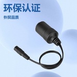 车载点烟器母座，12V直流电转DC母头，车载充电器，无氧纯铜芯
