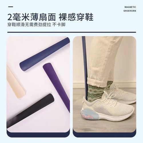 Long-handled magnetic shoe puller, high-end household shoe pulling device, no bending, extended, assisted plastic shoe puller for the elderly and pregnant women