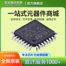 STM8S005K6T6C LQFP32 原装正品ST意法半导体单片机芯片8位控制器