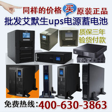 EMERSON/6K���6KVA/4800W��Ĭ��ups��ԴGXE06k00TE1101C00