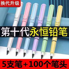 永恒铅笔黑科技不用削免削换笔头正姿钢笔式铅笔写字儿童学生专用