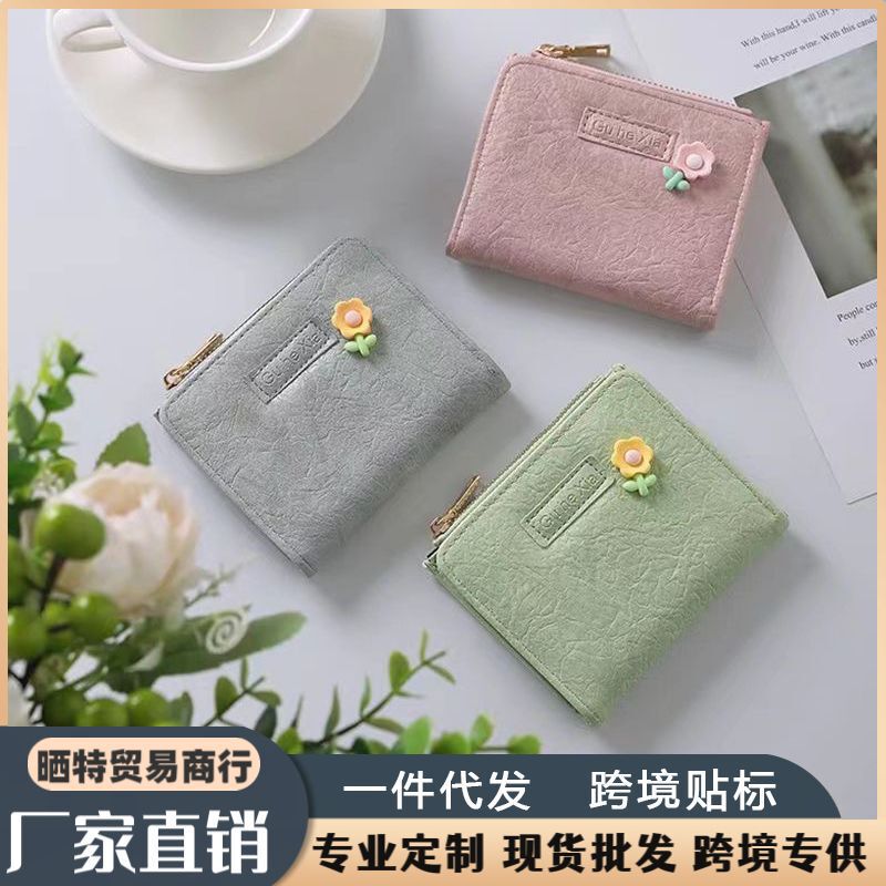 Trendy and Stylish Small Wallet with Minimalist Design, Short Style, Multiple Card Slots, Card Holder, Coin Purse, All-In-One Wallet, Cross-Border