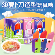 金稻谷3D重力萝卜刀形玩具糖儿童零食跳跳糖趣味网红盒装糖玩批发