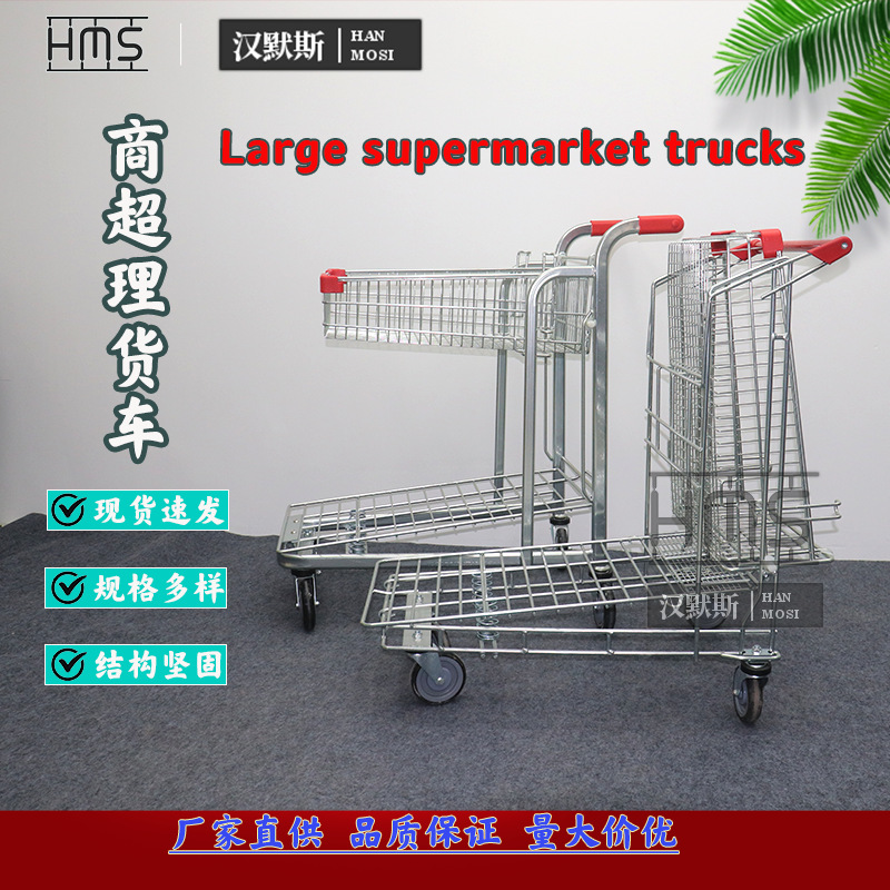 大型商超重型理货车多功能仓库双层搬运运输推车超市水果车理货车