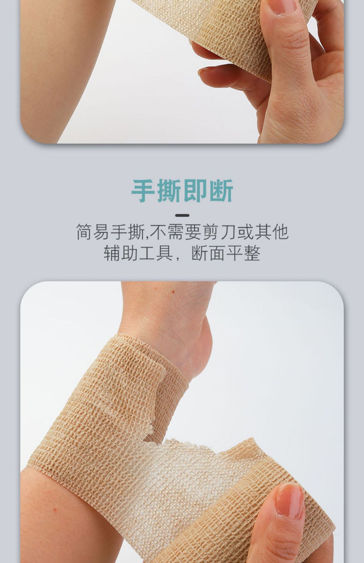 医用自粘弹性绷带伤口包扎绑带纱布卷运动训练固定压透气弹力绷带-阿里巴巴
