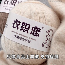 衣织恋4/26支70山羊绒30羊毛线机织羊绒毛线团手工手编线粗纺纱线