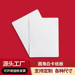 Двойная двойная двойная белая картонная одежда T -Fore Ward Board Paper Rush Prints Plants Складная подкладка