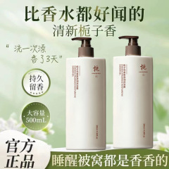 Rongsheng クチナシの香りの保湿シャワージェル、香りが長持ち 72 時間、ファミリーサイズ 500 ml、ニキビとダニを除去