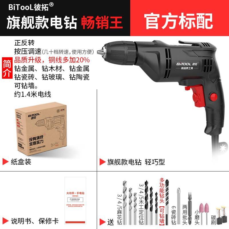 Advanced style + send drill bit