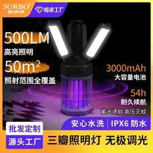 Amazon Outdoor Lighting Waterproof Camping Camping Light Portable with Hook Tent Light Folding Three-petal Mosquito Killer Lamp