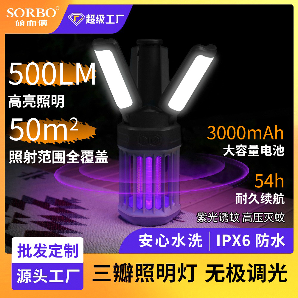 Amazon Outdoor Lighting Mosquito Repellent Waterproof Camping Portable Tent Light with Hook Foldable Mosquito Killer Lamp