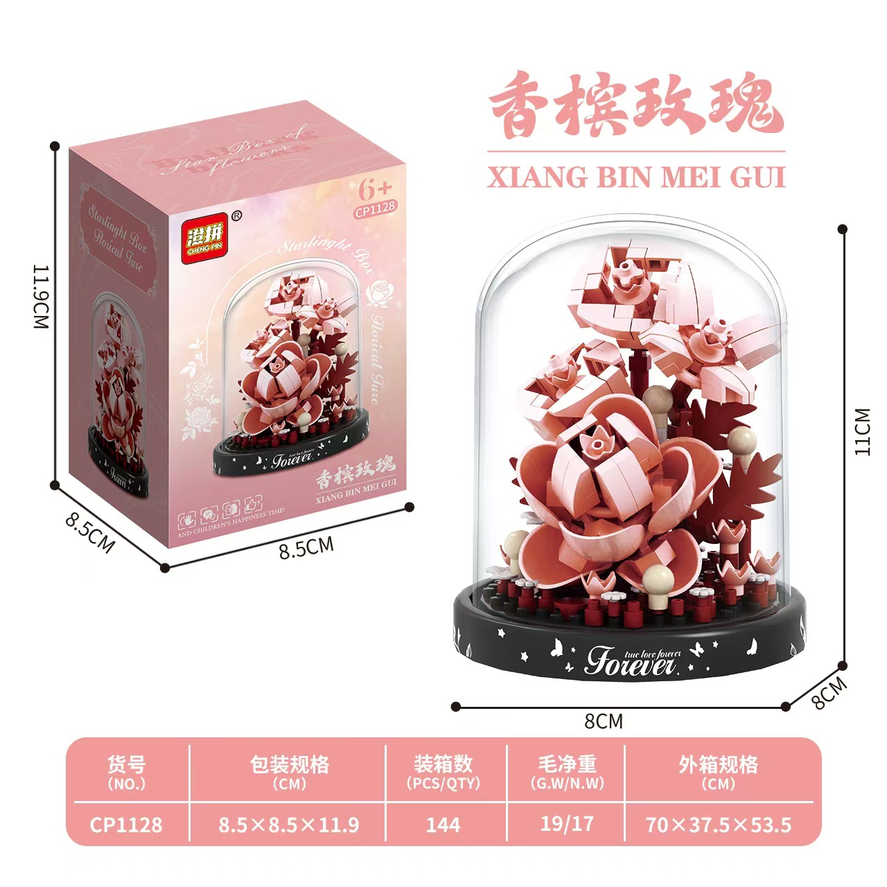 Champagne rose + round cover + building block base [color box]