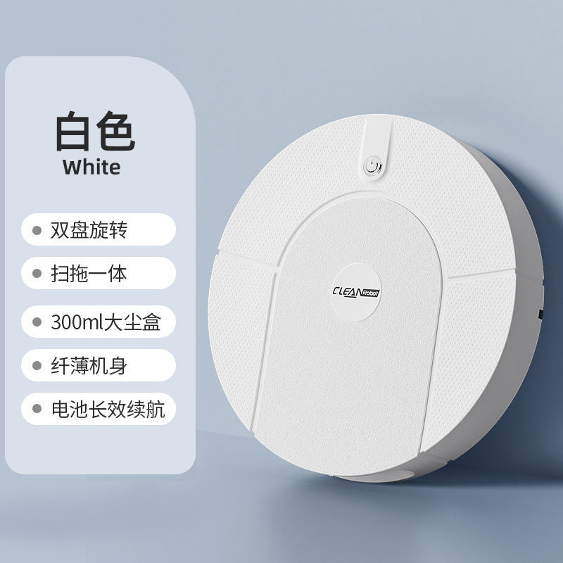跨境智能扫地机器人自动免洗拖扫一体家用充电无线清洁机吸尘器|undefined