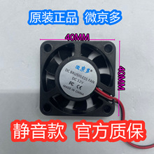 �S�� ΢����DCֱ��5V12V�L��4010ɢ���L��4����3D��ӡ�C����ϱ�