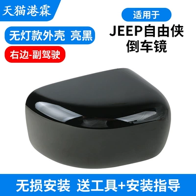Frame, Rearview Mirror Turn – Rear mirror/rearview mirror assembly - no-light-housing-glossy-black-right-side