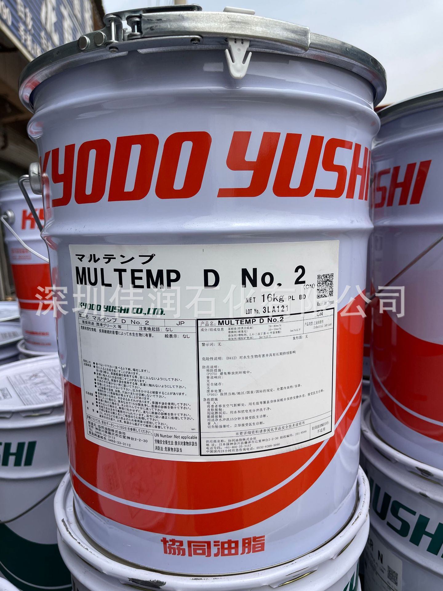 KYODO MULTEMP D NO.2日本协同油脂合成高低温开关润滑油脂16kg桶