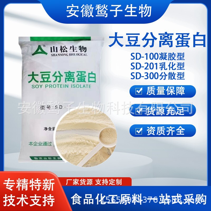 Shansong Soy Protein Isolate Powder Food Grade Thickener Coagulant Emulsifier Meat Products Soy Protein Powder Shansong Soy Protein Isolate Powder Food Grade Thickener Coagulant Emulsifier Meat Products Soy Protein Powder