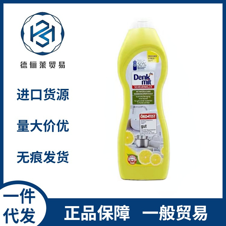 German Imported Dm Stain Remover Kitchen Grease Cleaner Tableware Cleaner Bathtub Sink Stainless Steel Stain Remover