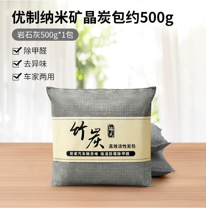 新车除甲醛除异味车内专用活性炭汽车用竹炭包车载碳包净化除异味|undefined