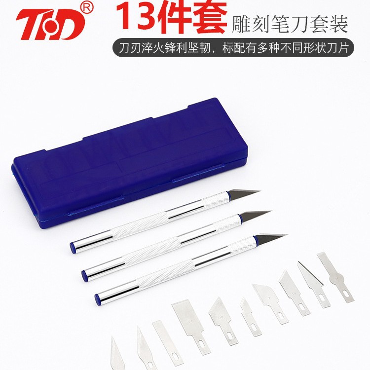 13件套刻刀手工剪纸学生专用套装刻纸雕刻工具手账笔刀橡皮章刀具