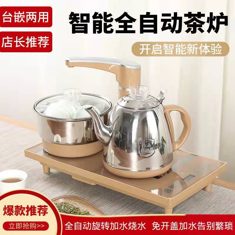 20x 37 Zhisu Electric Tea Stove Automatic Water-filling Stainless Steel Tea Table Kettle Four-in-One Set Single Parts