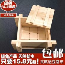 做豆腐的工具全套家用自制盒子家庭箱子框子专用实木压豆腐模具