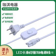 ����t8���߲��^�Դ�� T5303�_�P�Դ�� 1.8��T8�չ���_�P�Դ��