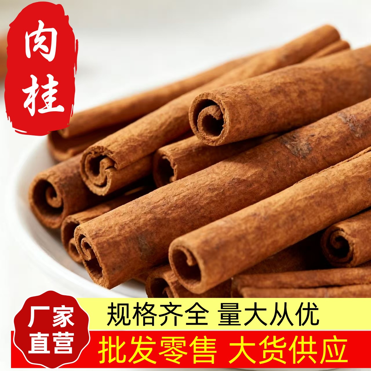 Cassia Bark Rou Gui 10g Bag Dried Cinnamon Sticks for Cooking and Herbal Tea key features