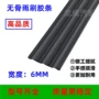 无骨高品质汽车雨刷雨刷器