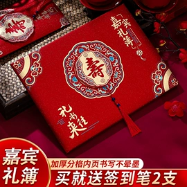 红包/利是封;喜糖盒;其他簿本册