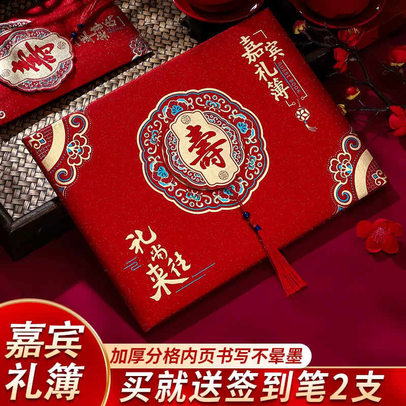 寿宴礼簿礼金本寿字礼金簿宝宝生日嘉宾人情礼记账本签到本礼金薄