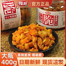 隆邦麻辣香脆萝卜干下饭菜开胃菜腌制榨菜酸咸甜泡菜嘎嘣脆萝卜丁