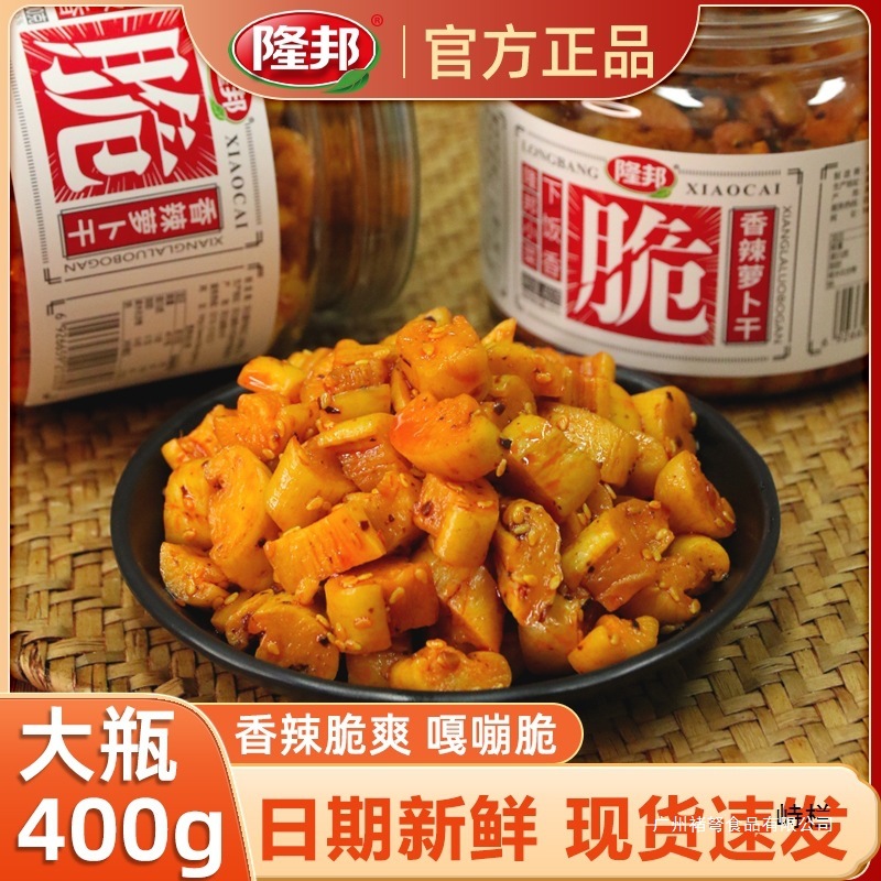 隆邦麻辣香脆萝卜干下饭菜开胃菜腌制榨菜酸咸甜泡菜嘎嘣脆萝卜丁