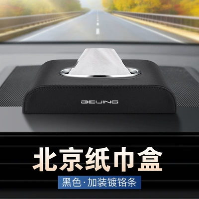 Car tissue box/set Magic Cube Bj40/Bj80/Bj90/Bj60F40Bj30 - beijing-tissue-box-black-chrome-plated