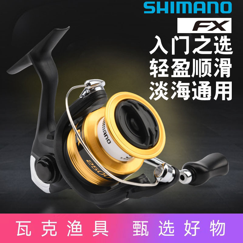 Shimano Fx Spinning Wheel Micro-Object Long-Range Lure Wheel with Tilted Mouth Micro-Object Oblique Mouth Long-Range Fishing Wheel
