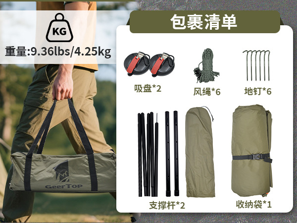 4-6 Person Side Awning Car Sunshade Tent, Easy to Set Up, Family Outdoor Camping Butterfly-Shaped Awning, Rainproof