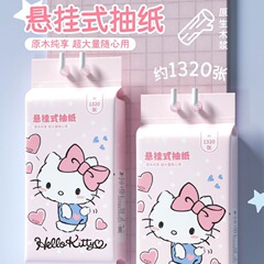 三麗鷗系列大包懸掛式抽巾一次性衛生紙底部抽擦手紙家庭用裝廁紙