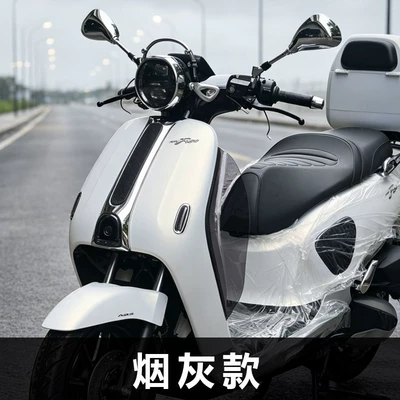 Suitable for Honda NWF150 Motorcycle front windshield - ash-colored-knee-pads