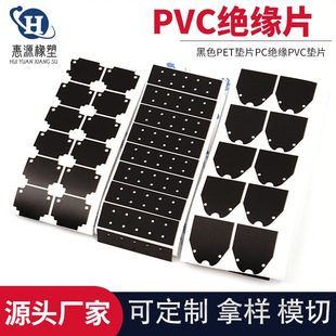 Black Pc Insulation Flame-Retardant Light-Blocking Mylar Sheet, Battery Heat-Resistant, High-Temperature Resistant, Fireproof and Bendable, Transparent Pet Gasket