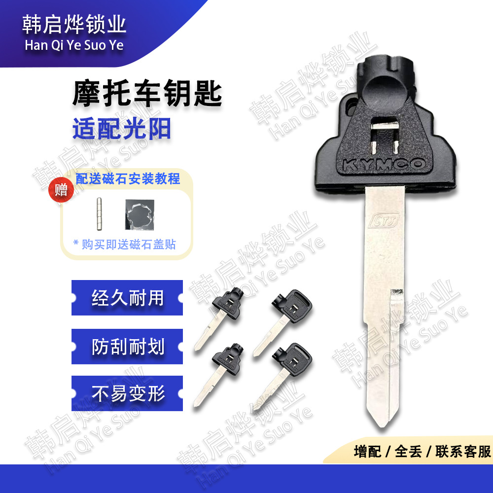 Gwangyang Factory Racing Ct250 300 400 Curve Like150 Dynamic Magnet Key Blank Spare Key