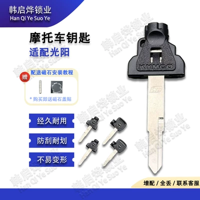 Gwangyang Factory Racing Ct250 Motorcycle Key - style-01-black-5492mmb-model